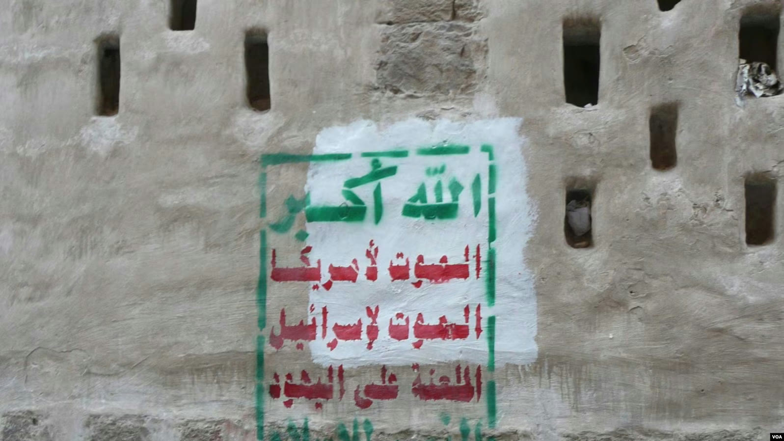 Houthi flag in Sanaa (archive)
